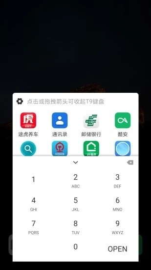 t9應(yīng)用盒子最新版(Smart Drawer) v0.91 安卓版 2