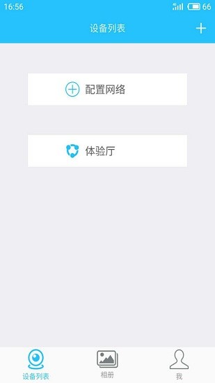 先鋒云控系統(tǒng) v1.0.0 安卓版 0