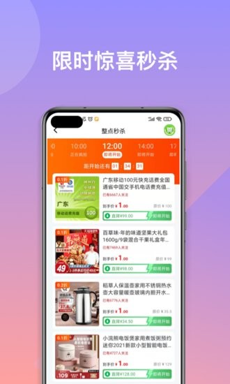 優(yōu)易買手機(jī)版 v1.0.1 安卓版 1