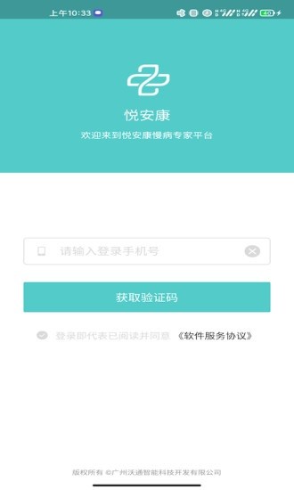 健康助手專家版官方版 v1.0.4 安卓版 1