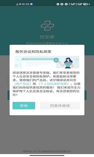 健康助手專家版官方版 v1.0.4 安卓版 0