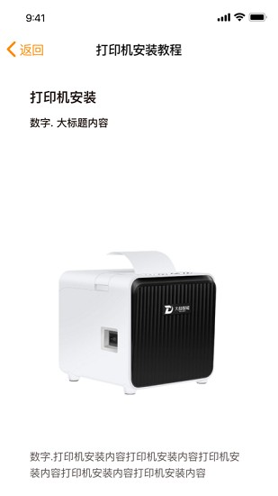 小店云掌柜最新版2