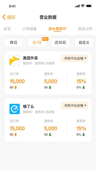 小店云掌柜最新版3