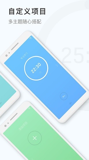 專注時鐘計時器app下載