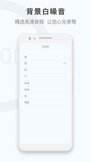 專注時鐘計時器app v1.1.8 安卓版 3