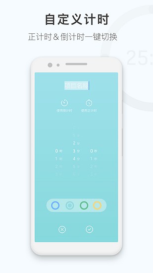 專注時鐘計時器app v1.1.8 安卓版 2