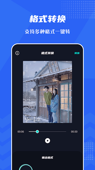 音頻提取格式工廠(chǎng)最新版 v1.1 安卓版 0