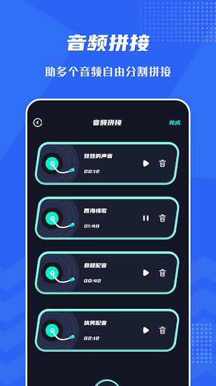 音頻提取格式工廠(chǎng)最新版 v1.1 安卓版 1