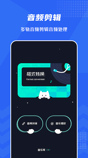 音頻提取格式工廠(chǎng)下載