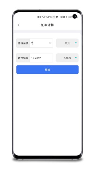 實(shí)用工具百寶箱軟件 v1.1.1 安卓版 3