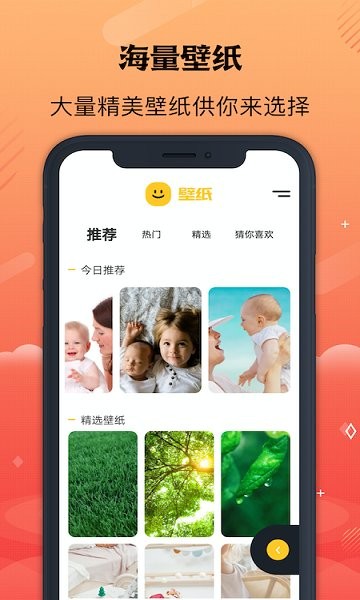手機壁紙引擎安卓版