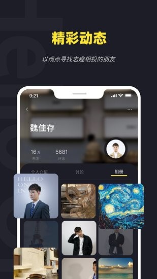 火羅玩影官方版 v1.1.9 安卓版 2