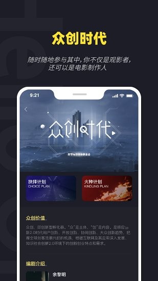 火羅玩影下載