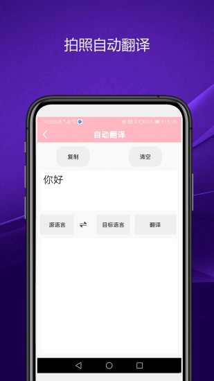 實用智能相機最新版 v2.1.1 最新版 0