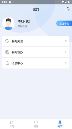數(shù)字交通官方版 v2.01.14 安卓版 0