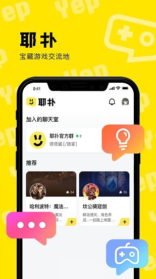 耶撲最新版 v0.1.0 安卓版 0