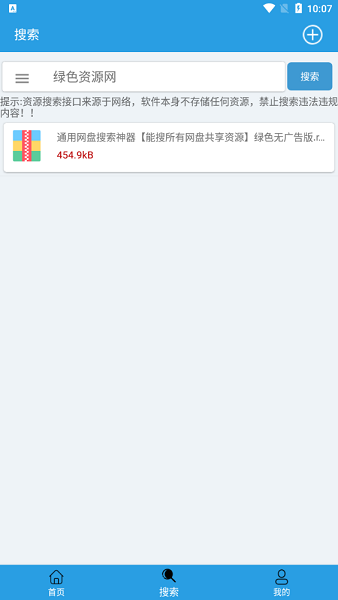 快鳥下載安裝