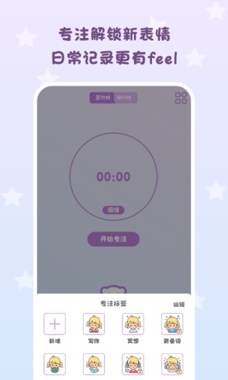 儀式感日常與紀(jì)念 v4.0.0 安卓版 0