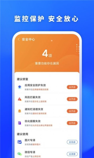 福牛清理最新版 v1.0.0 安卓版 0