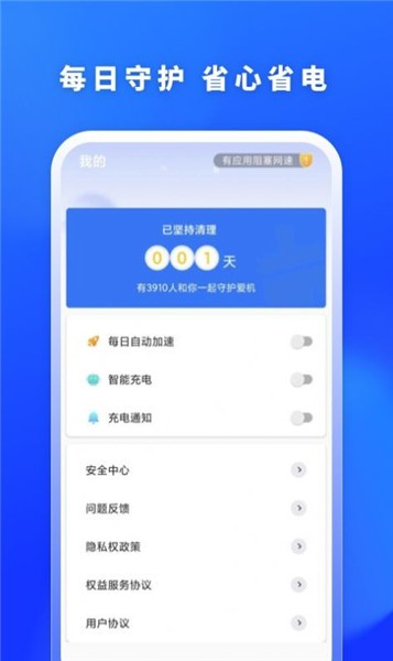 福牛清理最新版 v1.0.0 安卓版 1