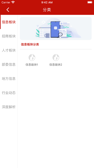 駐京決策參考官方版 v1.0.0 安卓版 0