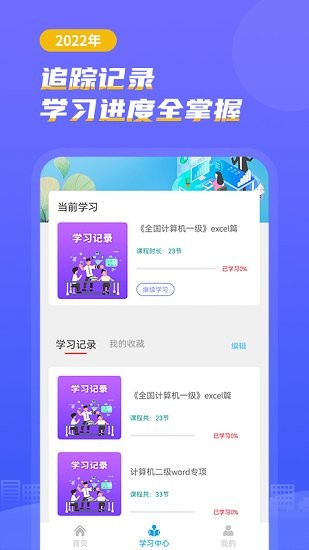 計(jì)算機(jī)考試小能手app v1.0.0 最新版 1