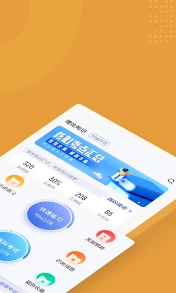 冶金煤氣作業(yè)聚題庫 v1.6.2 安卓版 0
