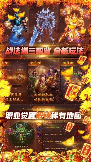 夢玩游戲龍皇傳說bt超變三職業(yè) v2.0.0 安卓版 0