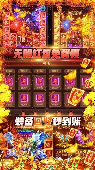 夢玩游戲龍皇傳說bt超變三職業(yè) v2.0.0 安卓版 2