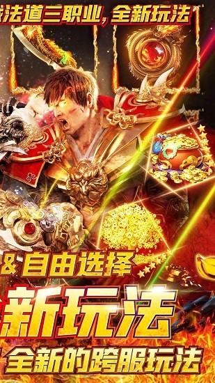 夢玩游戲龍皇傳說
