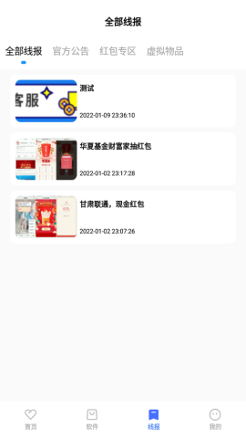 迷弟軟件庫(kù) v6.9 安卓最新版 1