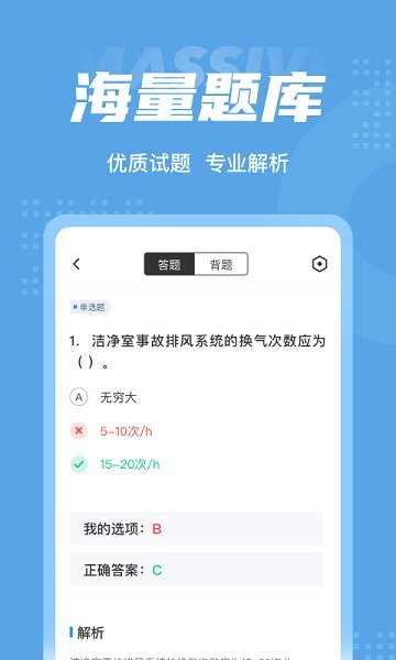 制冷與空調(diào)作業(yè)聚題庫(kù) v1.7.2 安卓版 1