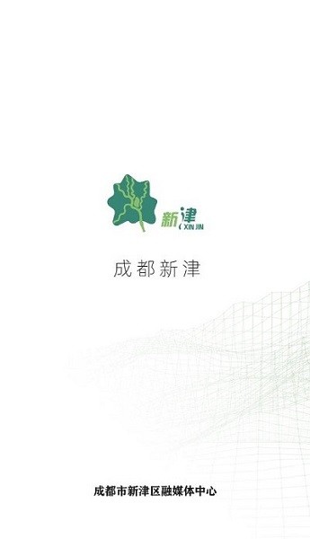 新津通app