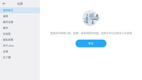 Jimu下載