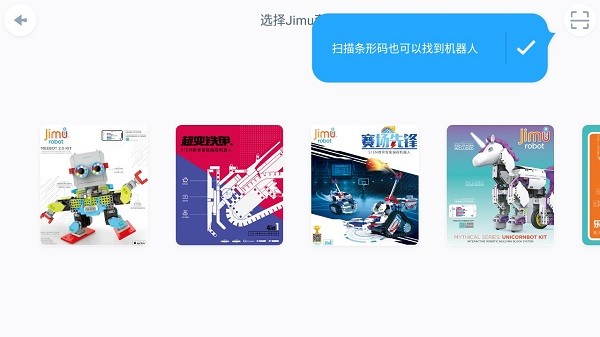 Jimu軟件 v3.9.6.75 安卓版 2