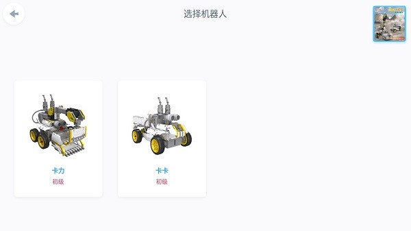 Jimu軟件 v3.9.6.75 安卓版 3