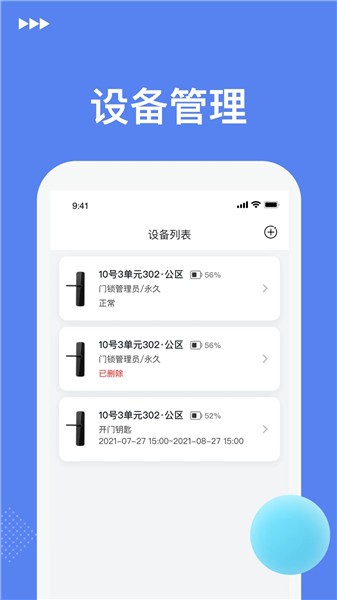 優(yōu)優(yōu)智能軟件 v1.0.6 安卓版 1