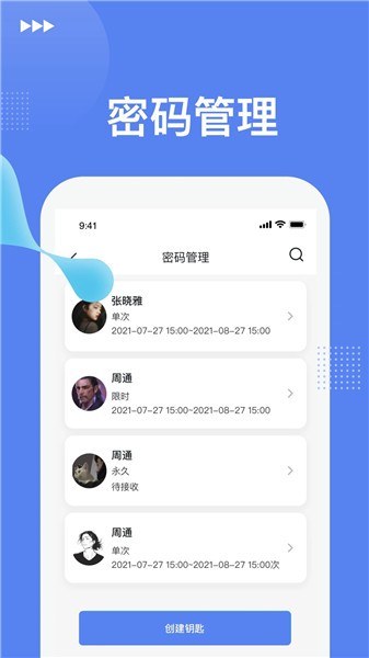 優(yōu)優(yōu)智能軟件 v1.0.6 安卓版 2