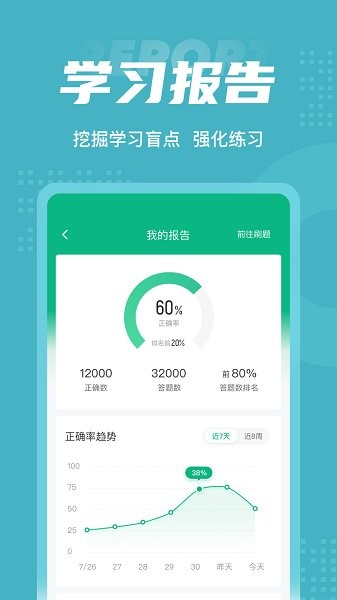 金屬非金屬礦山安全作業(yè)聚題庫 v1.1.0 安卓版 1