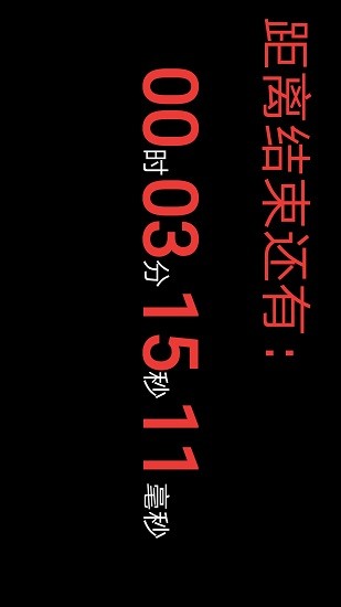 led時鐘app v5.3.0 安卓版 0