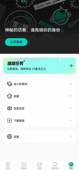 咻咻星球官方版 v1.1.3.101 安卓版 1