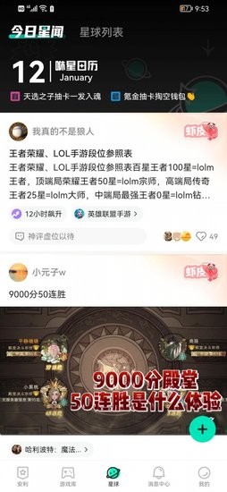 咻咻星球官方版 v1.1.3.101 安卓版 2