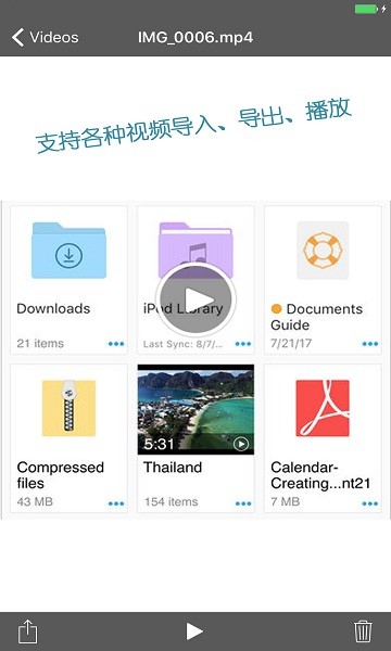 文件管理密碼相冊 v2.0 安卓版 3