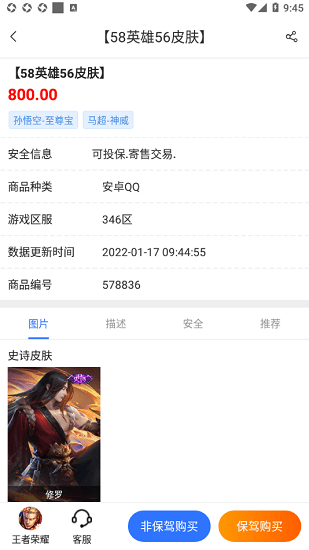 尋寶網(wǎng)交易平臺(tái)下載