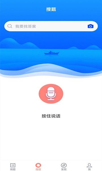 播音主持人題庫 v3.5.0 安卓版 1