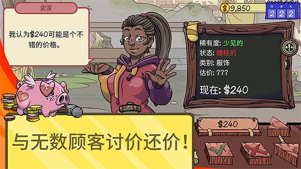 倉庫尋寶模擬器 v1.0 安卓版 2