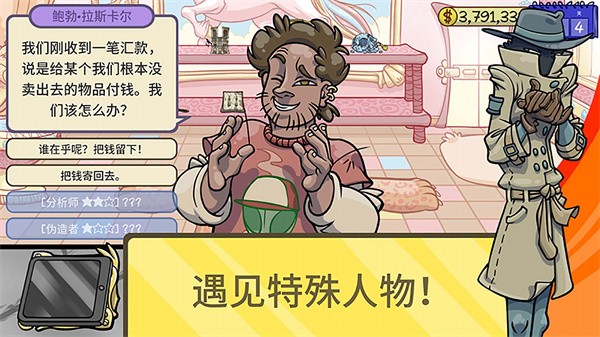 倉庫尋寶模擬器游戲下載 倉庫尋寶模擬器手游下載