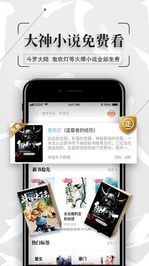紅果凍小說(shuō)下載