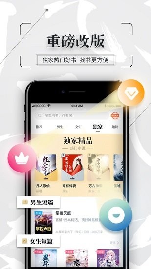 紅果凍小說(shuō)最新版 v1.1 安卓版 2