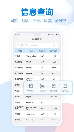 工具大全軟件 v3.8.105 安卓版 2